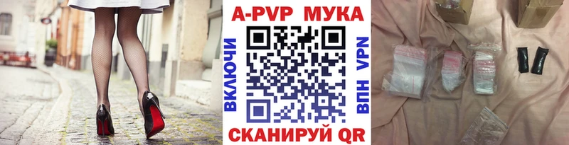 Купить  Ряжск  APVP VHQ 