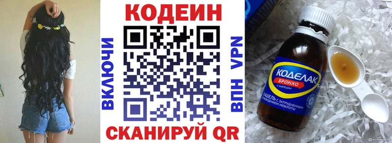 Купить где  Ряжск  Codein напиток Lean (лин) 