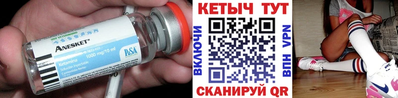 Купить где  Ряжск  Кетамин ketamine 