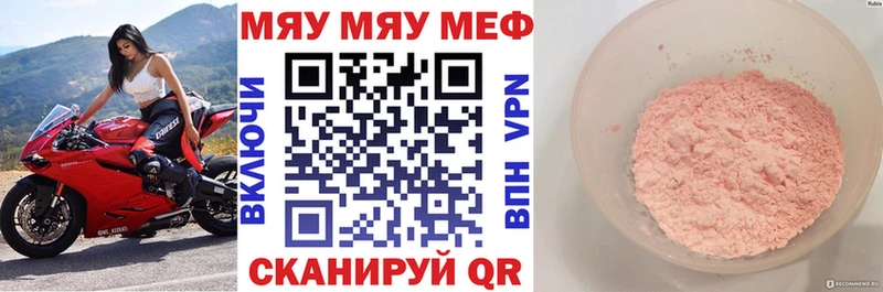 МЕФ мука  Купить где  Ряжск 