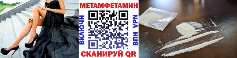 Метамфетамин мет  Купить закладки  Ряжск 